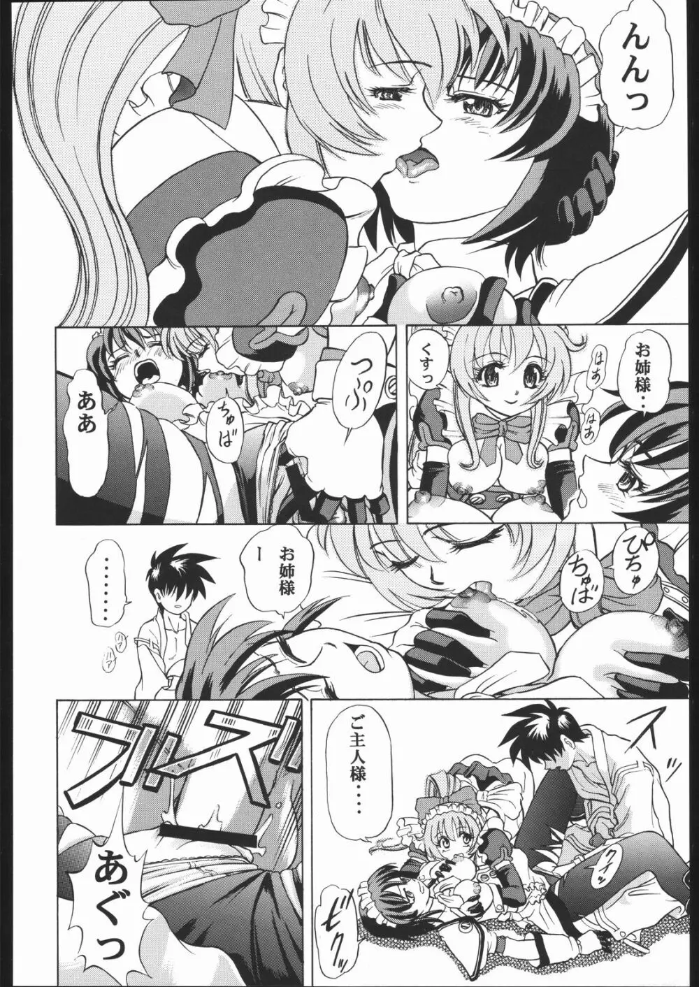 Human High-light Film X - page25