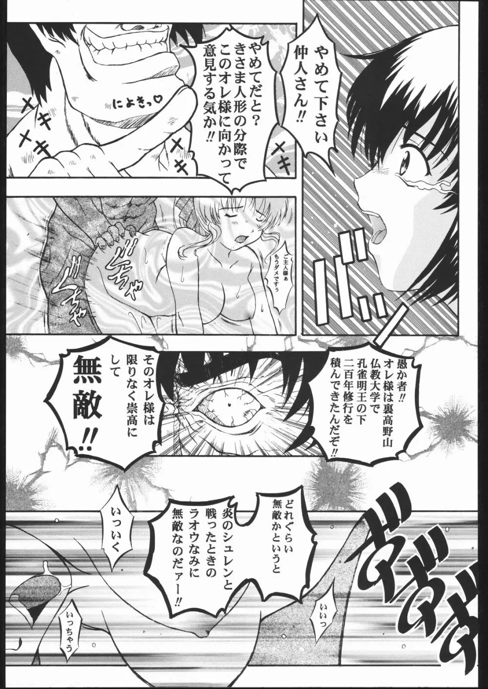 Human High-light Film X - page34