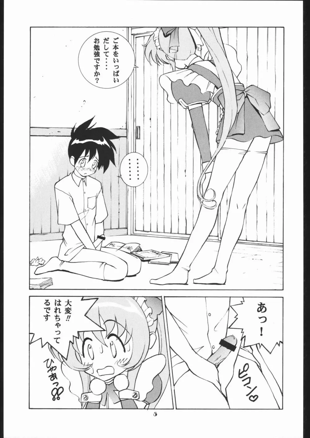Human High-light Film X - page4