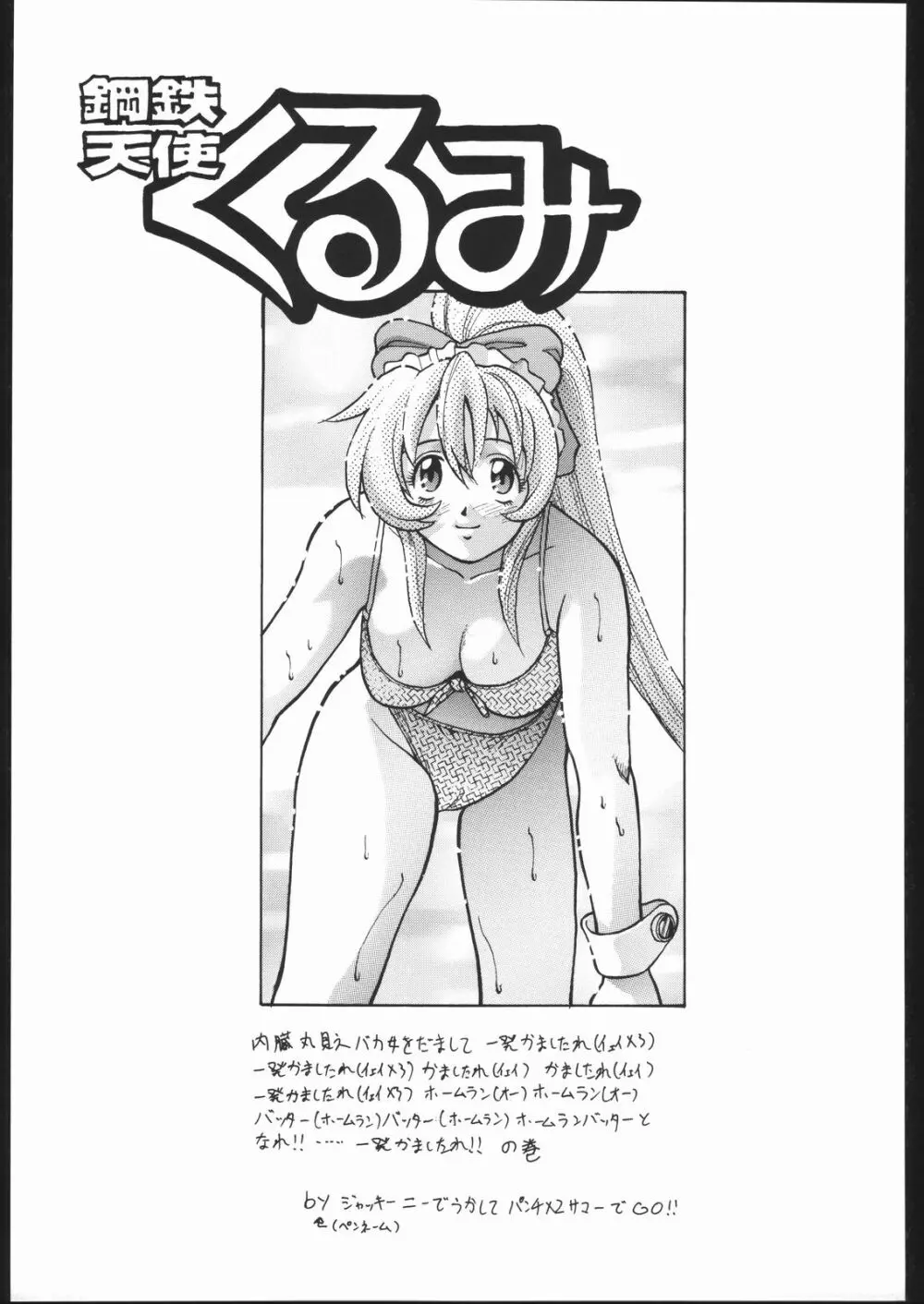 Human High-light Film X - page40