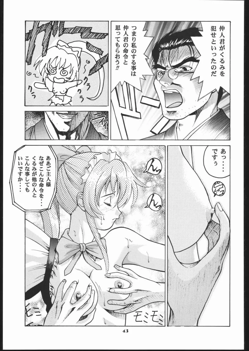 Human High-light Film X - page42