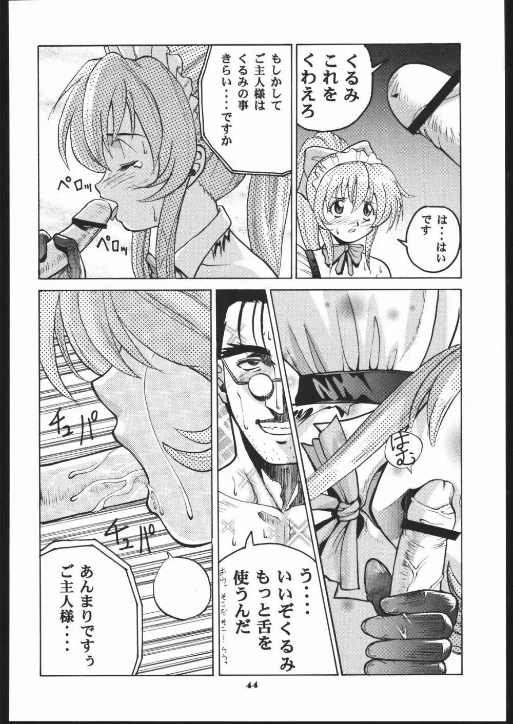 Human High-light Film X - page43