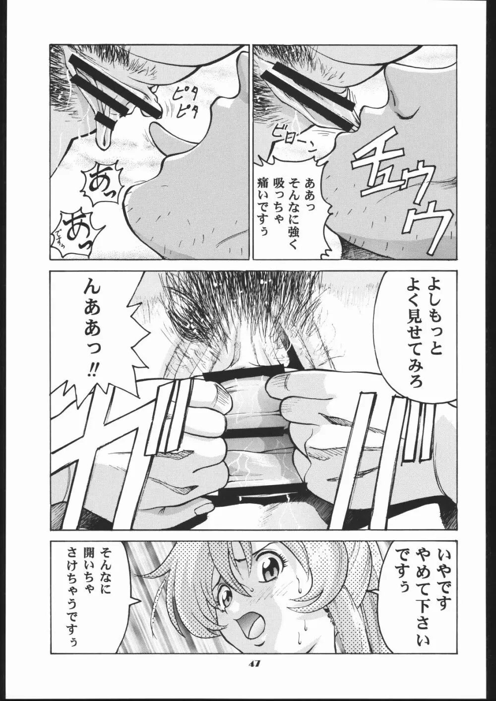 Human High-light Film X - page46