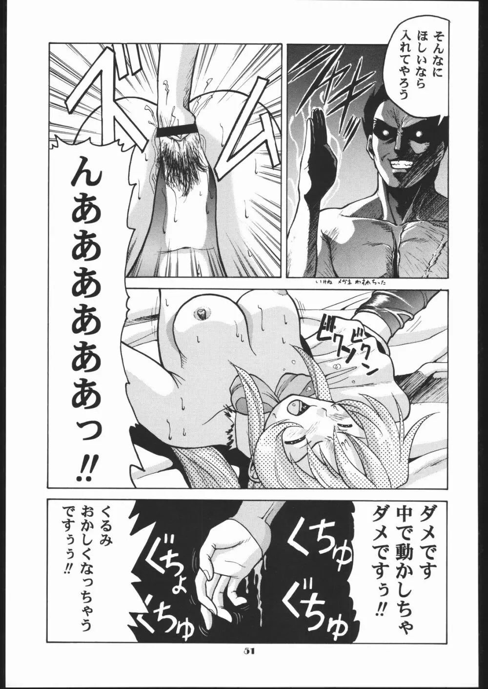 Human High-light Film X - page50