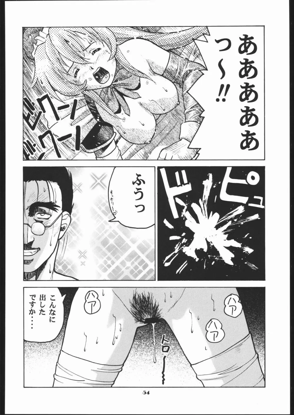 Human High-light Film X - page53