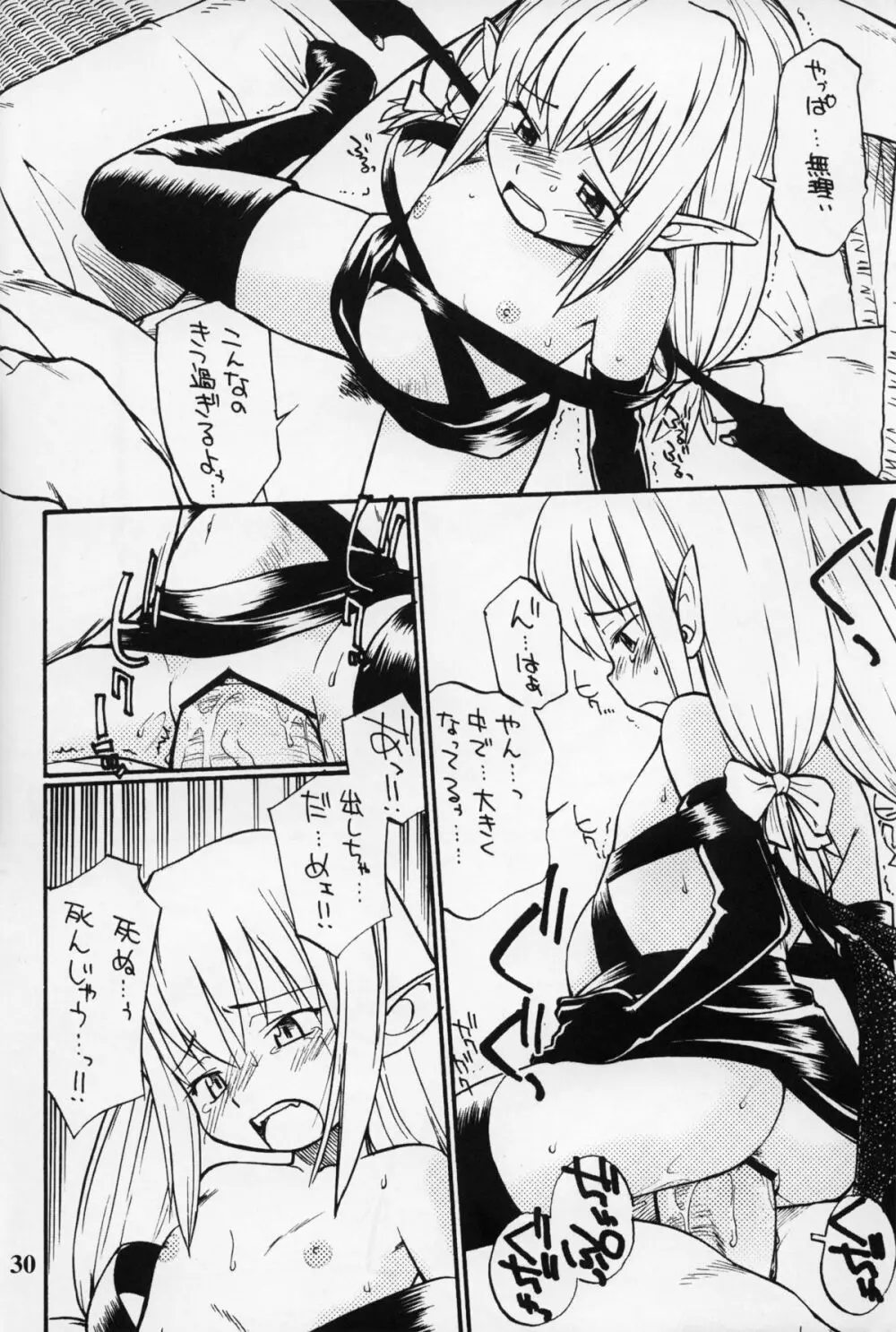 萬 - page29