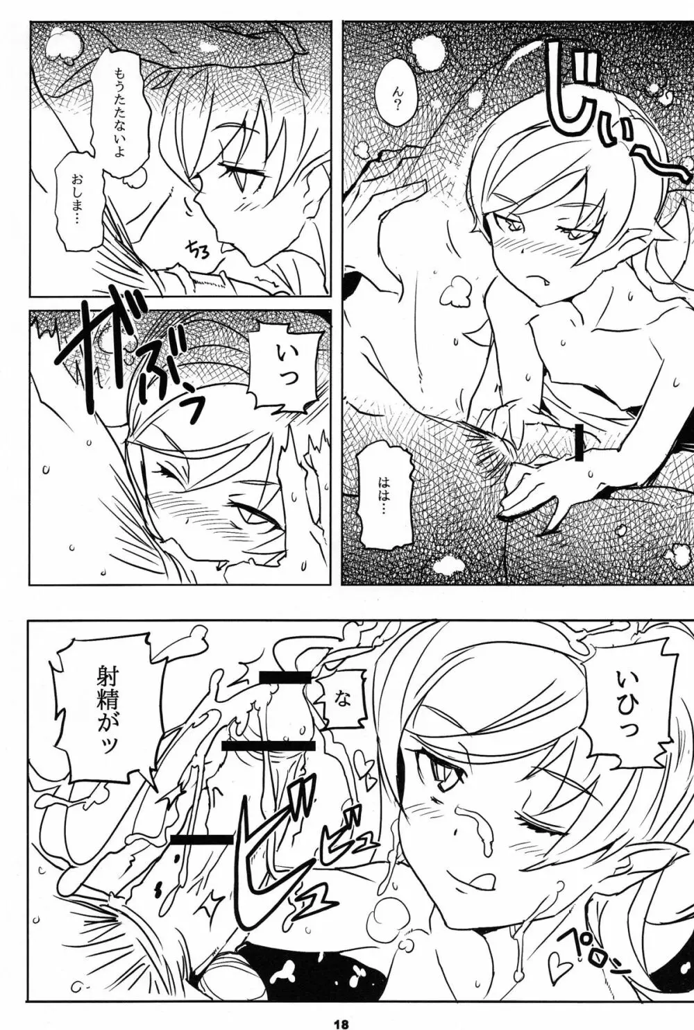 kizz.SHOT - page20