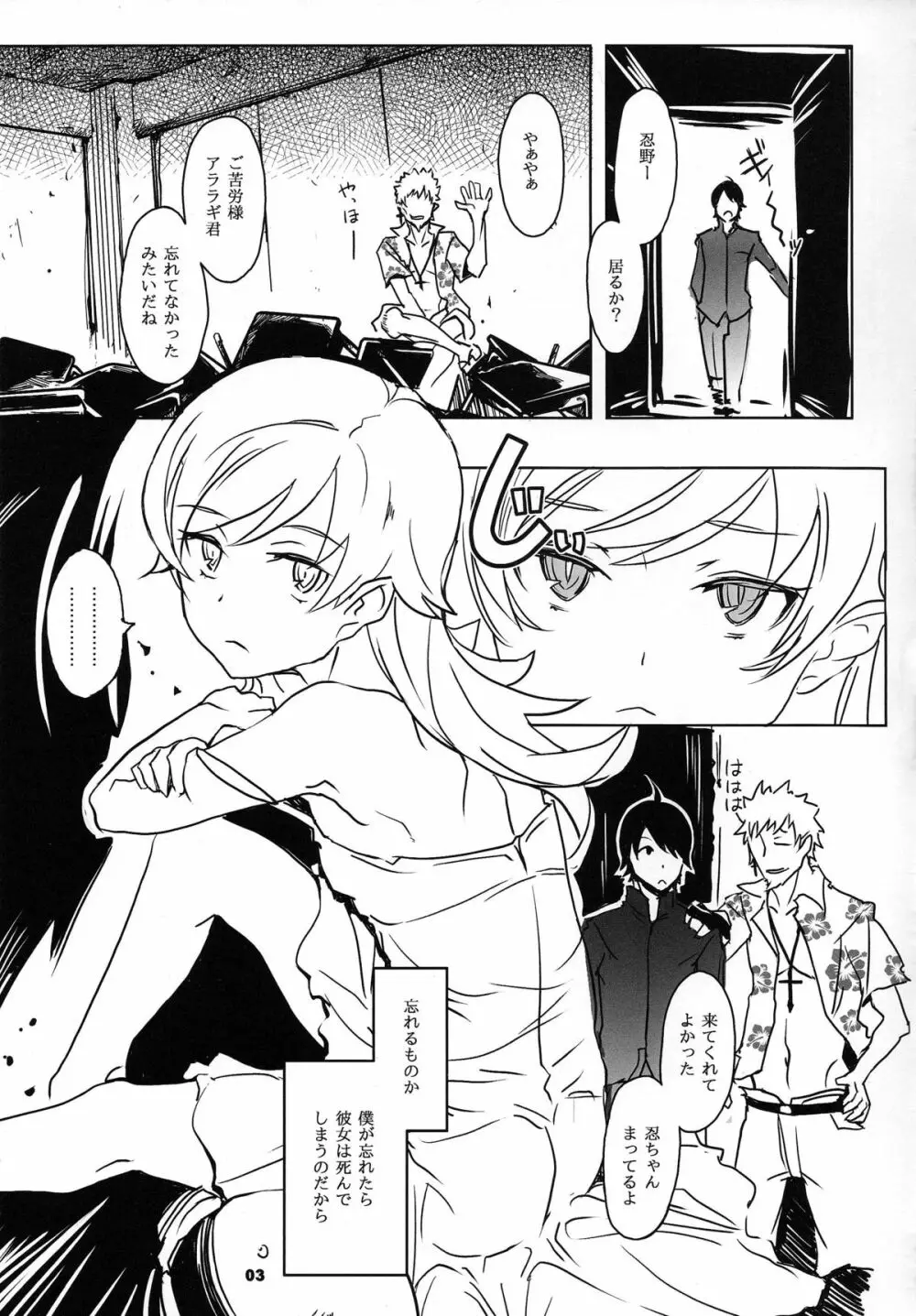 kizz.SHOT - page5