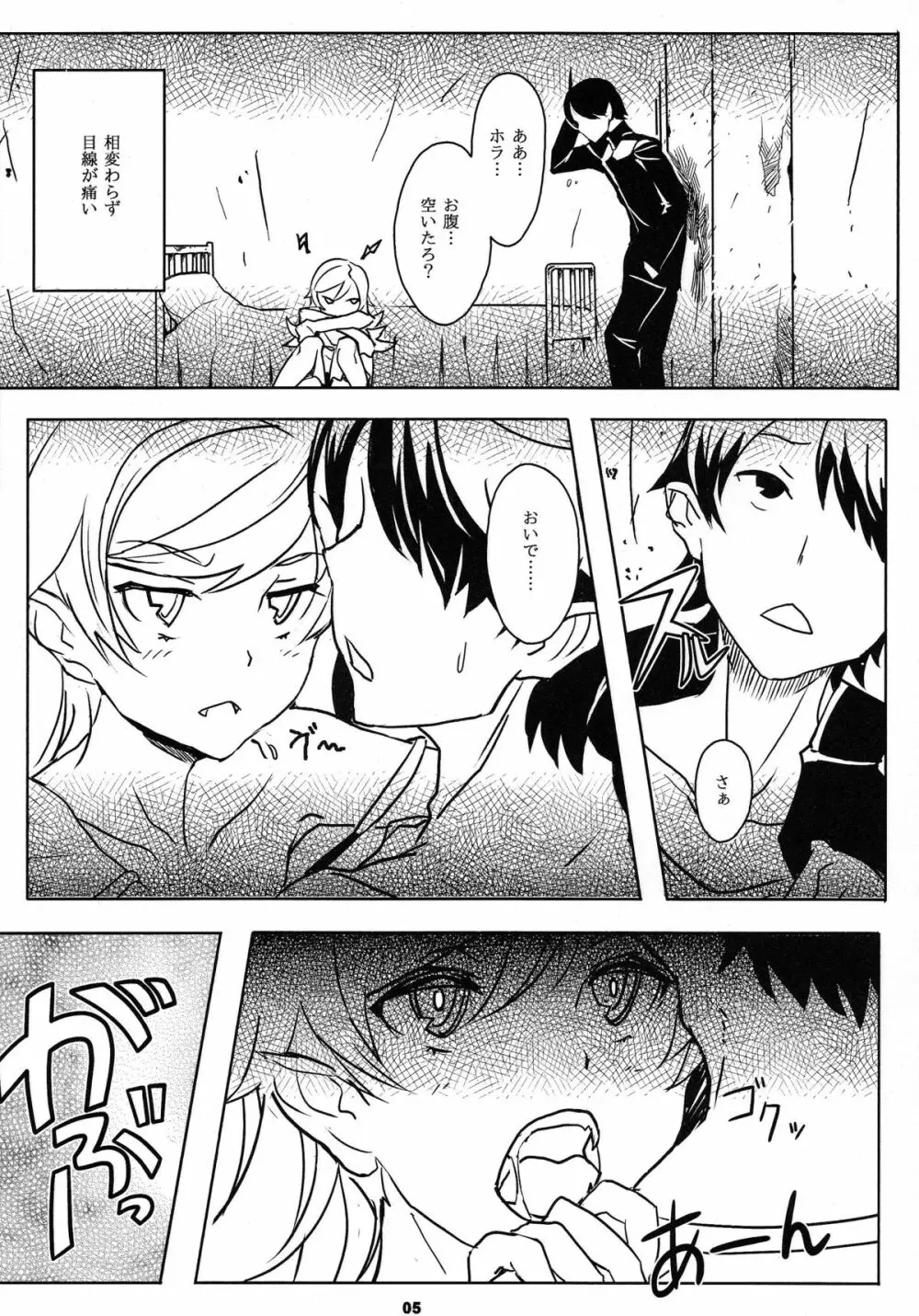 kizz.SHOT - page7