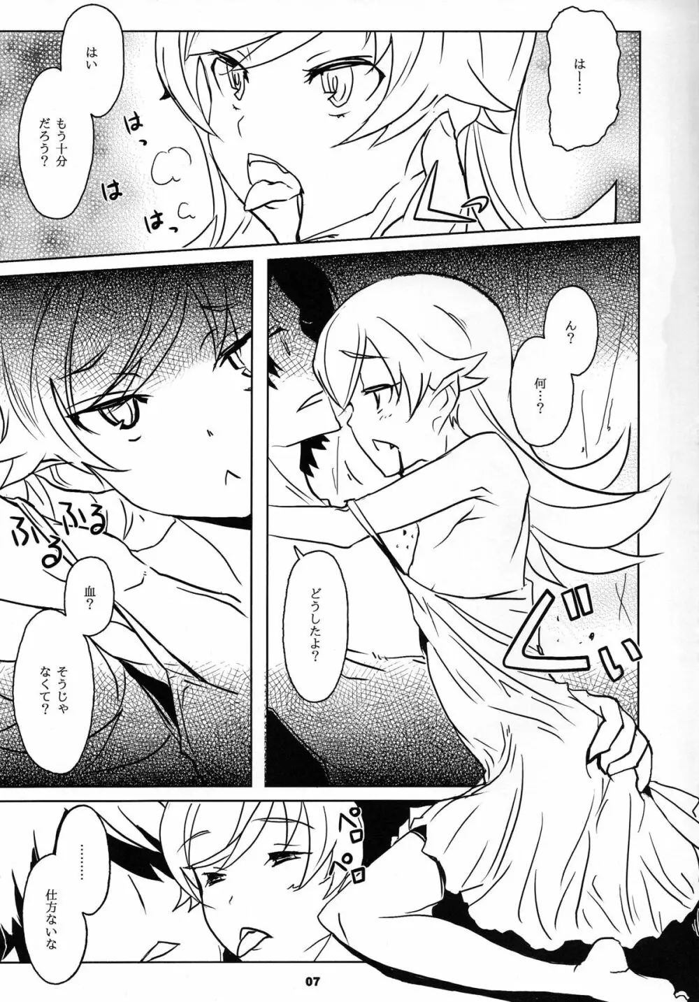 kizz.SHOT - page9