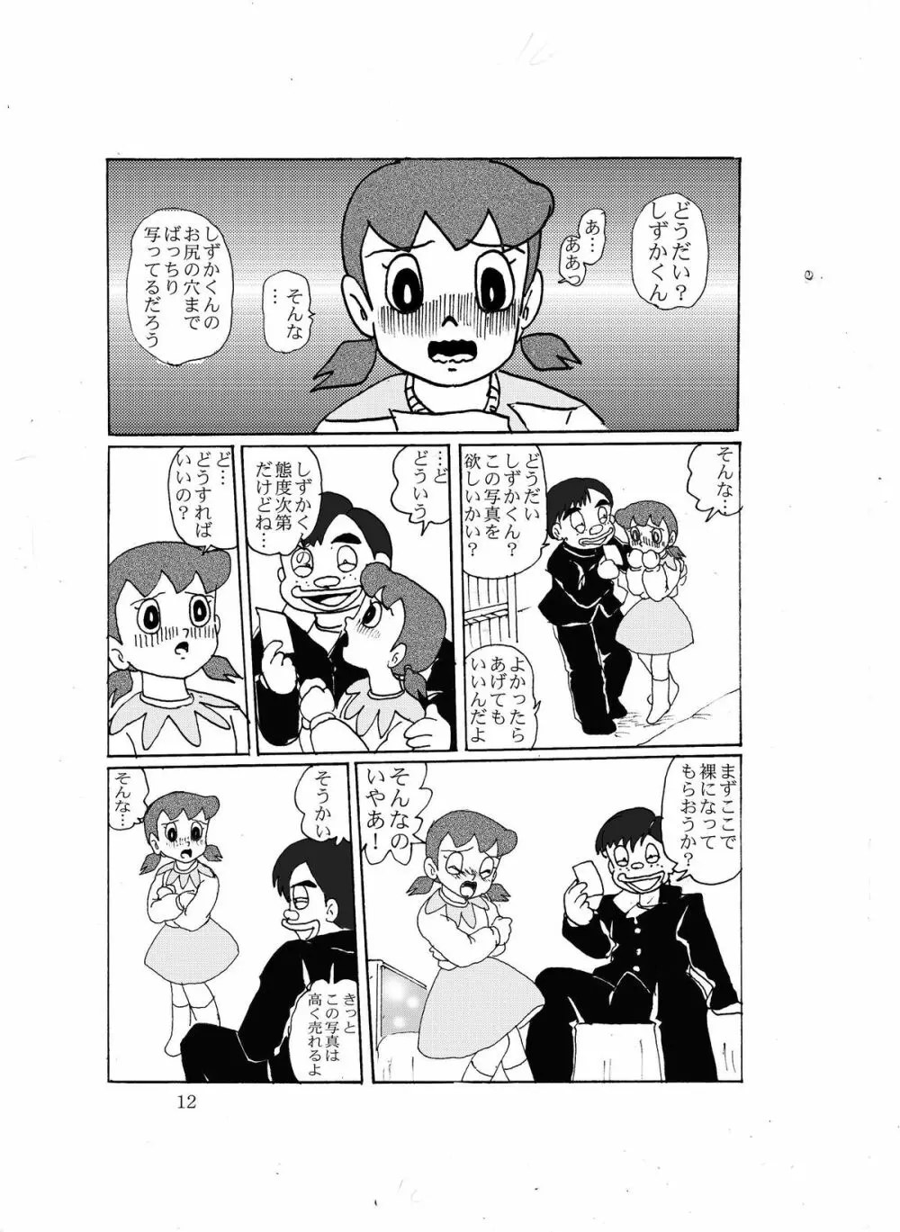 F8 - page11