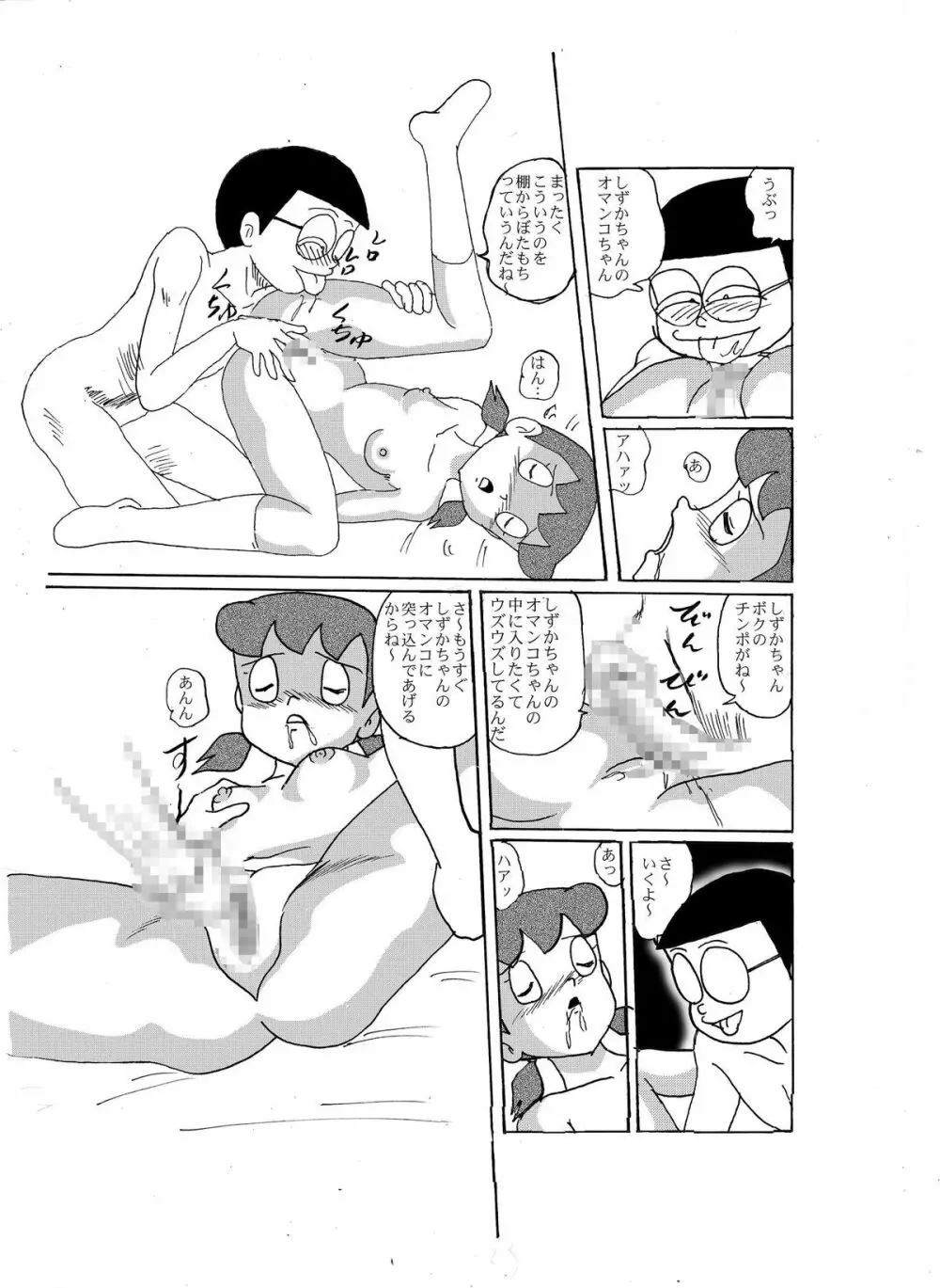 F8 - page24