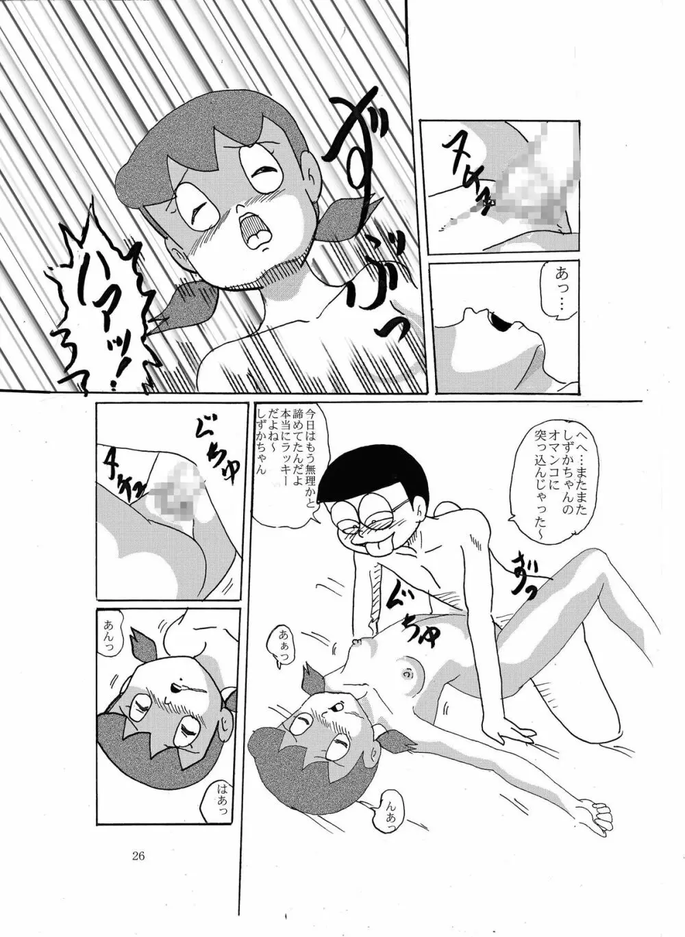 F8 - page25