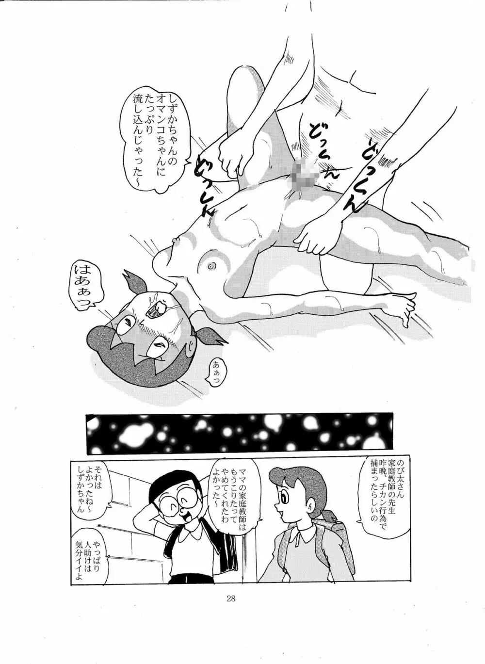 F8 - page27