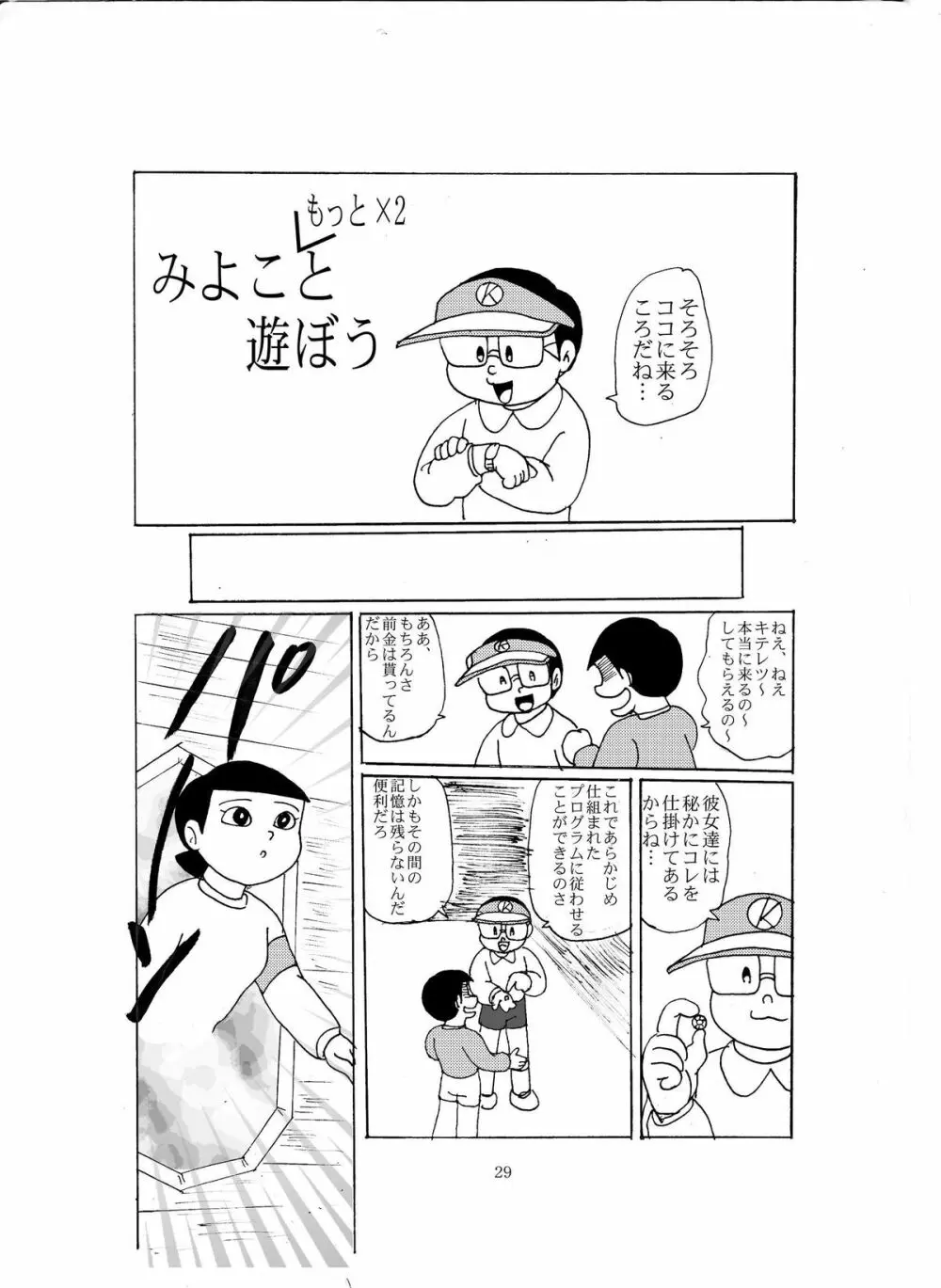 F8 - page28