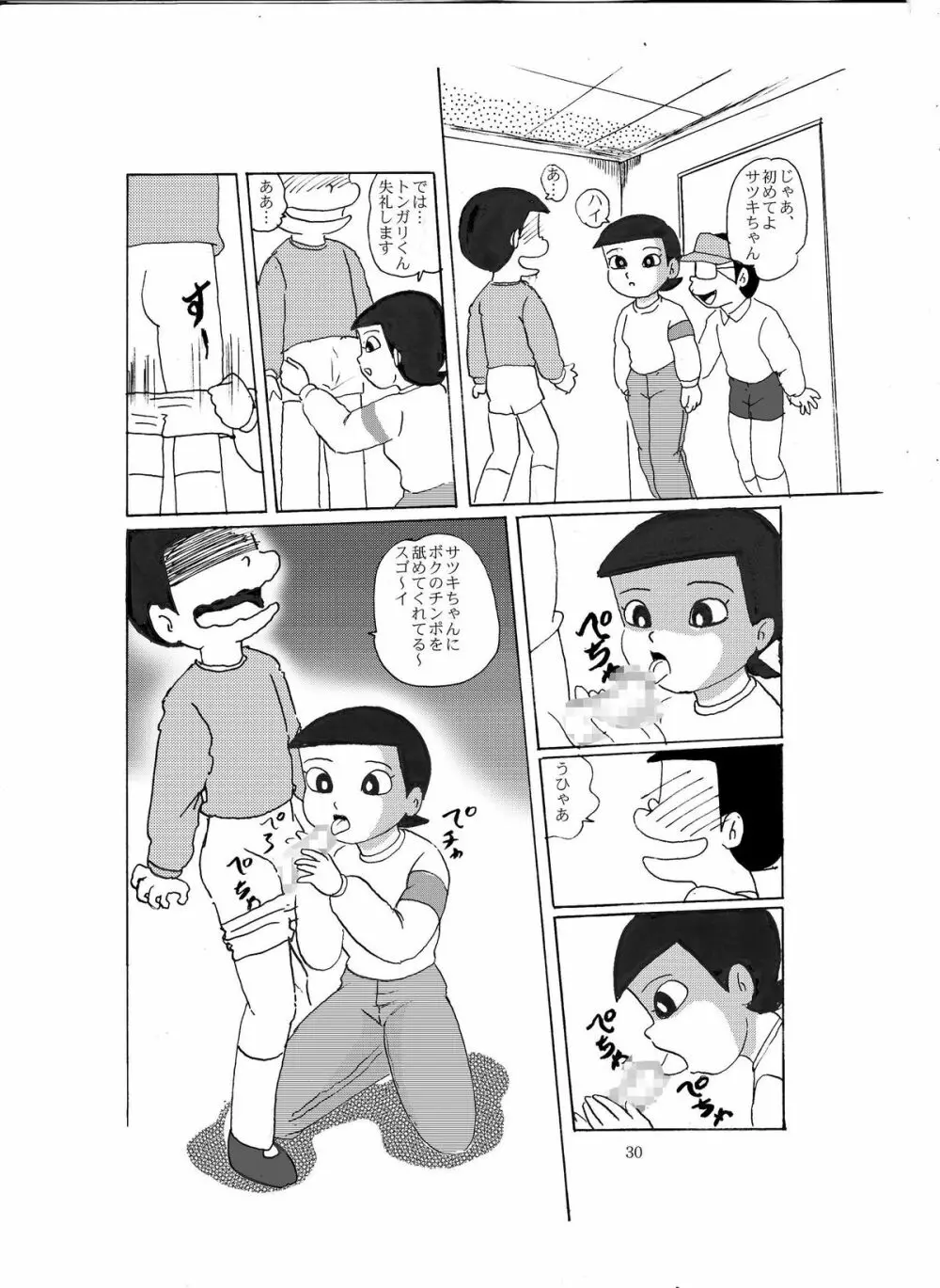 F8 - page29