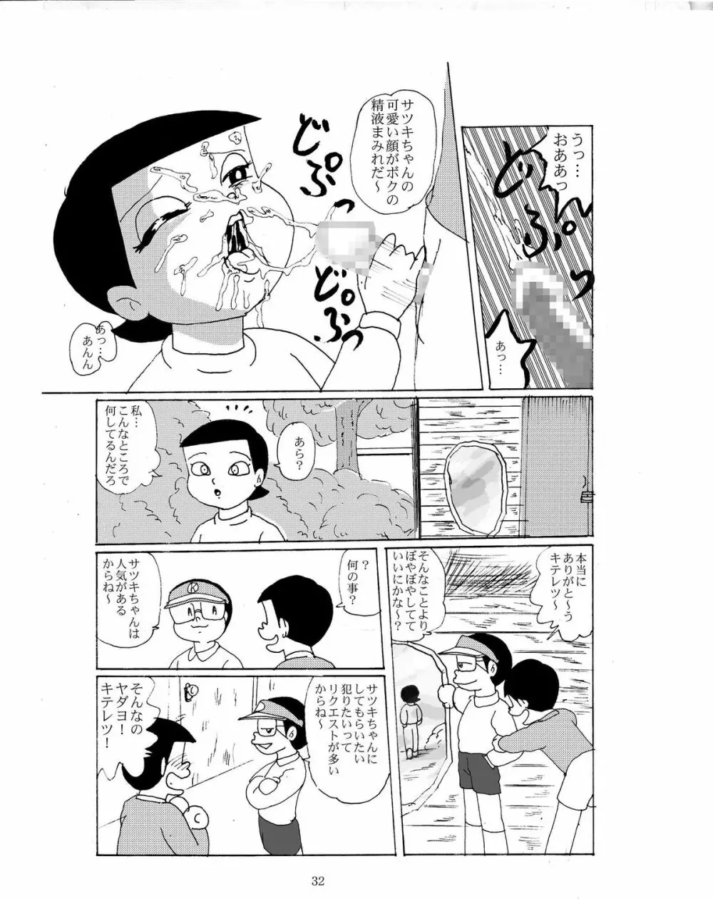 F8 - page31
