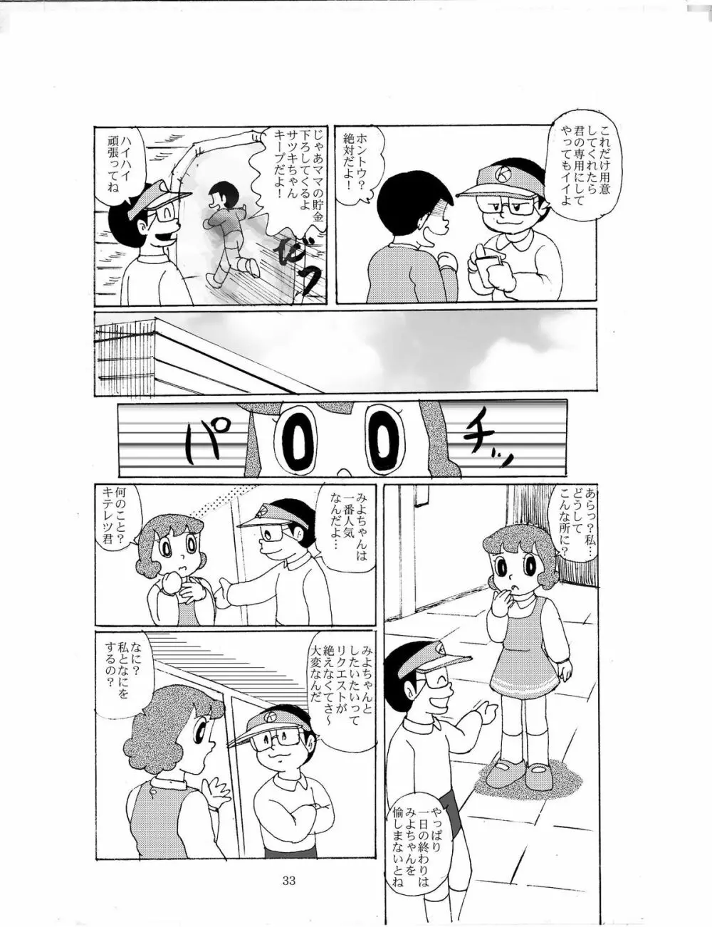 F8 - page32