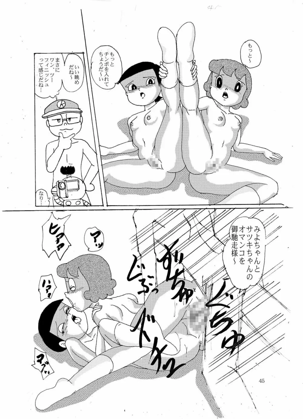 F8 - page44