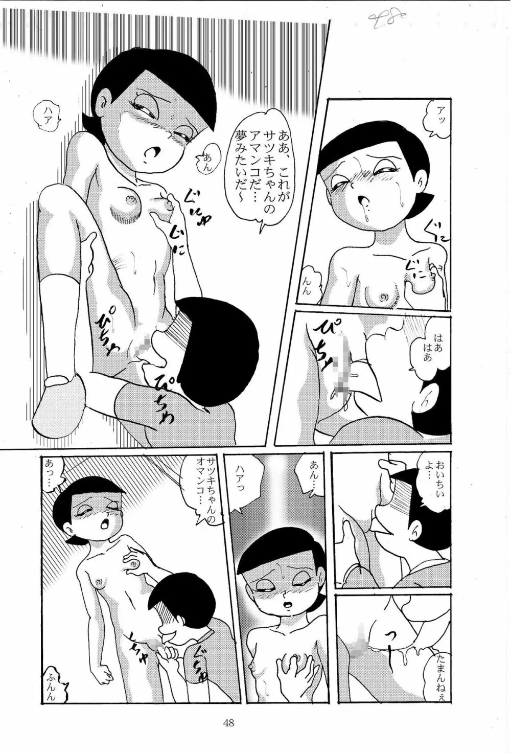 F8 - page47