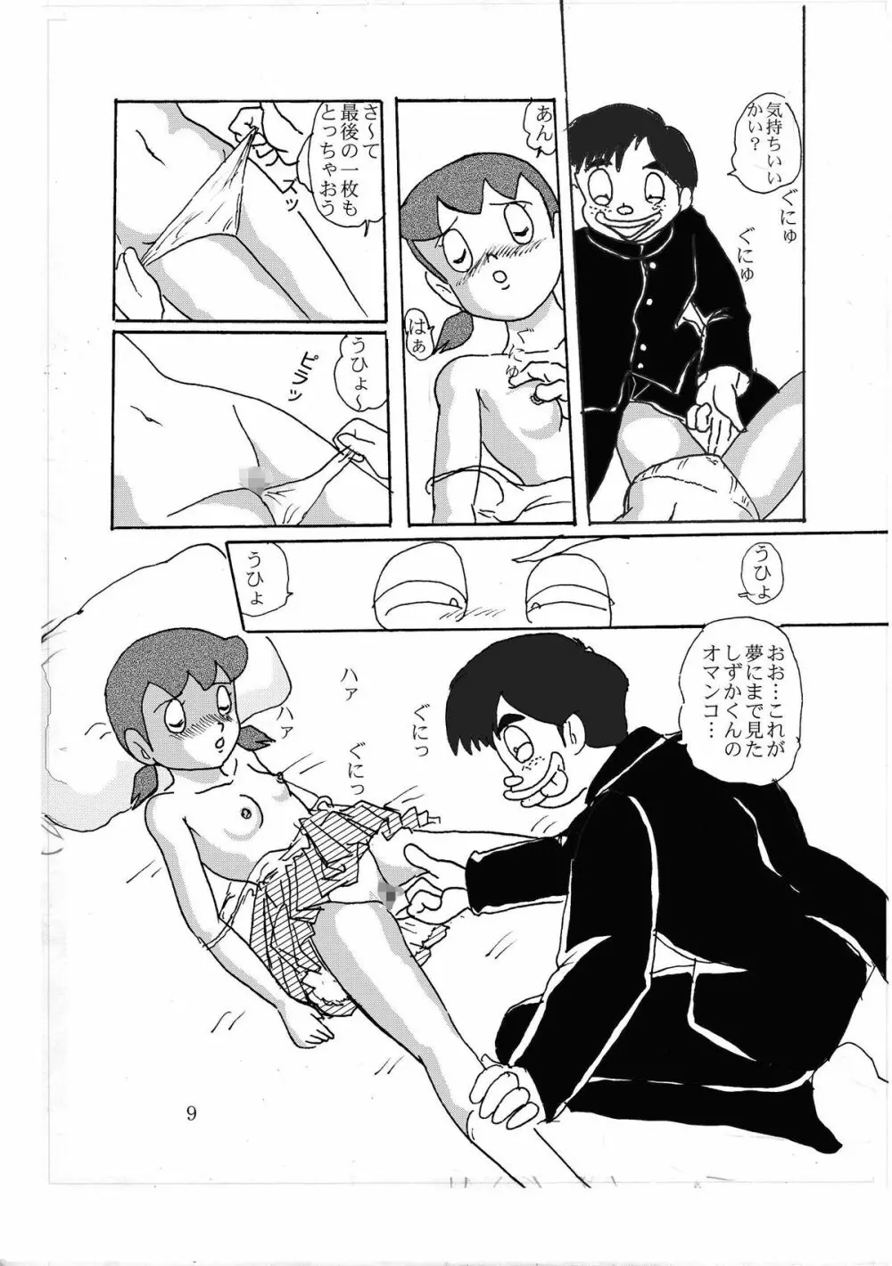F8 - page8