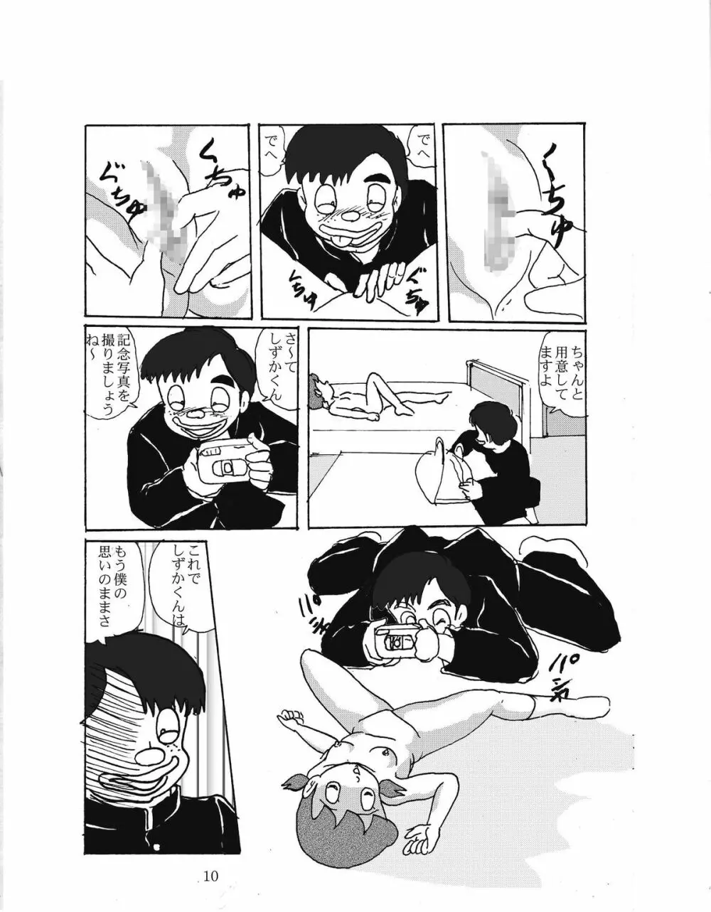 F8 - page9