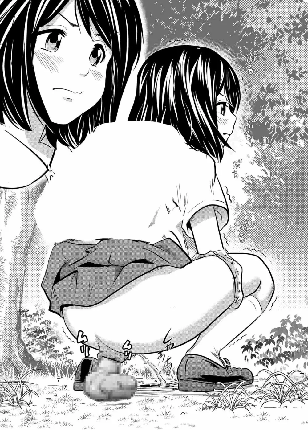 黄金風景4～初恋とウンチ～ - page5