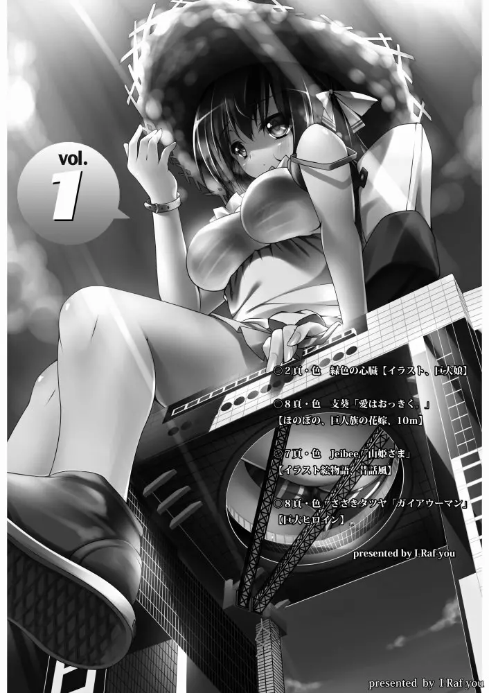 Giantess Girls 1 - page2