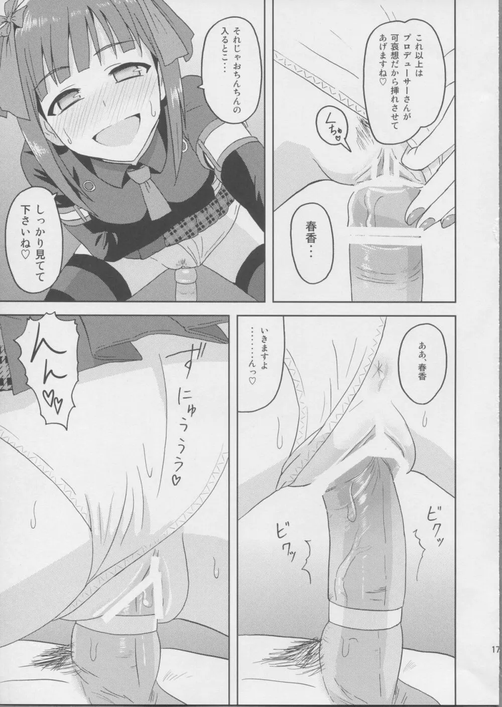 春香After3 - page16