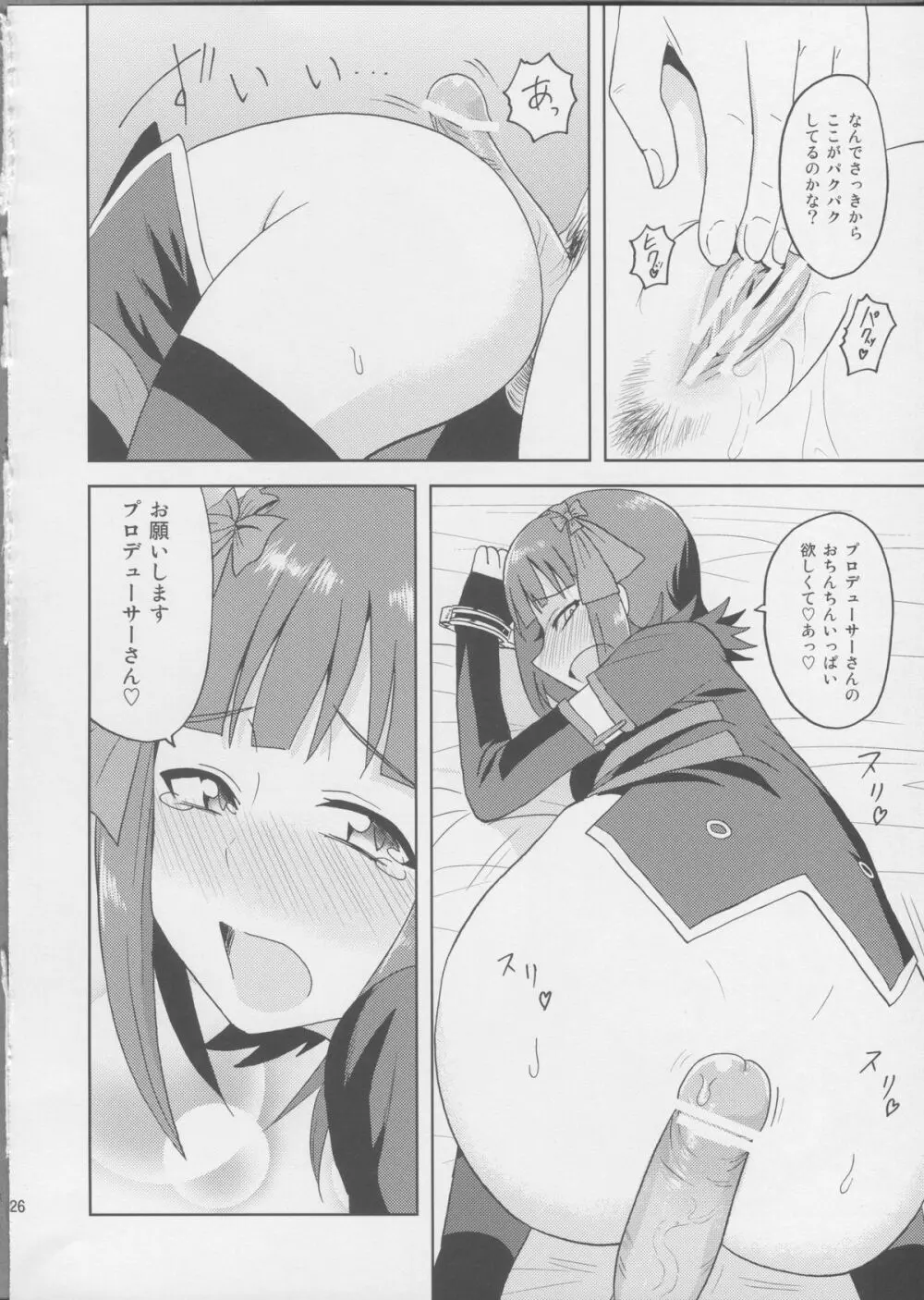 春香After3 - page25