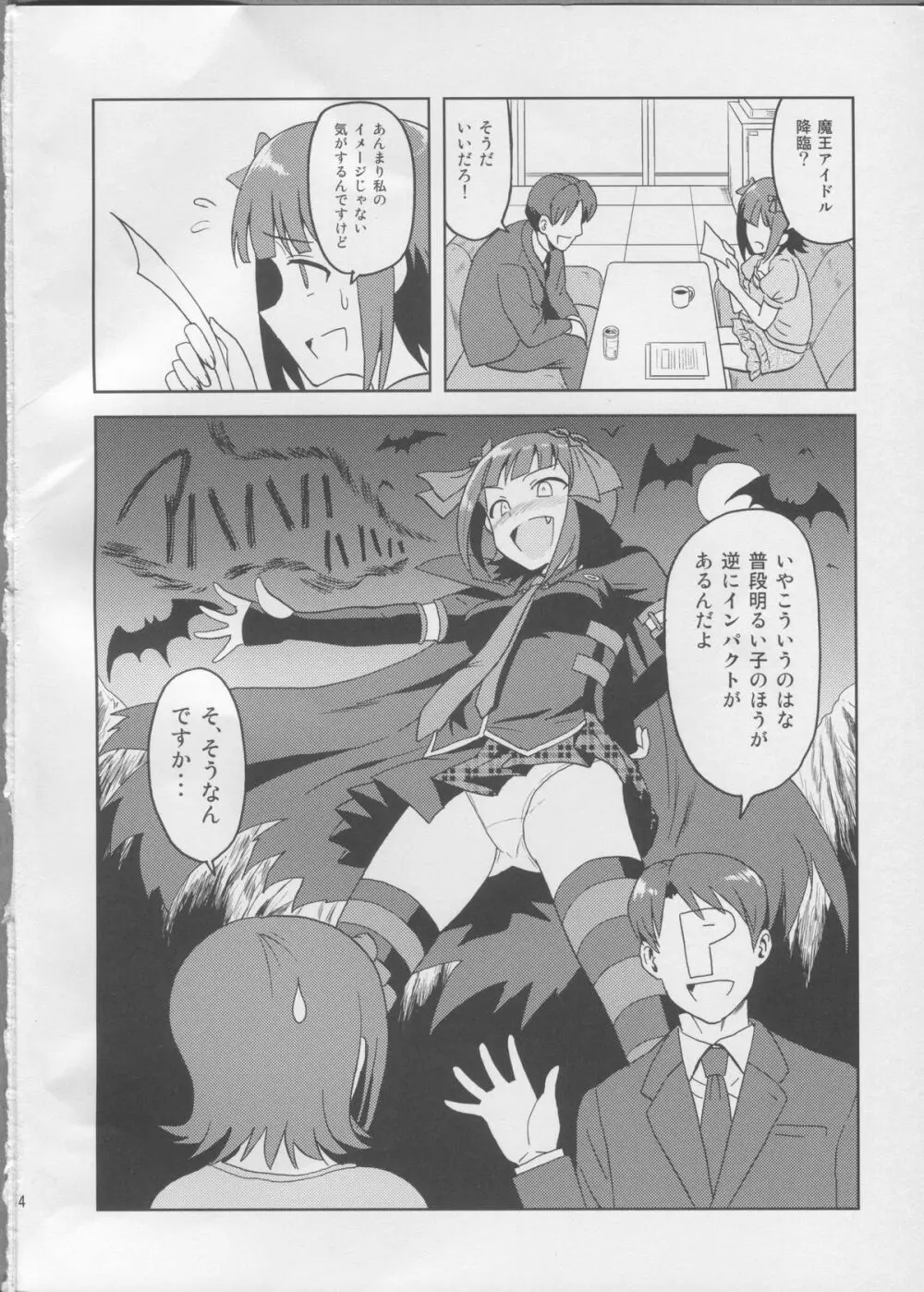 春香After3 - page3