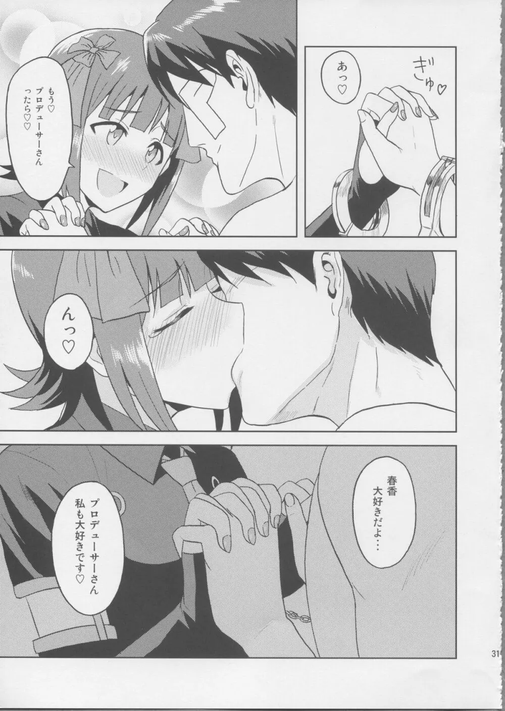 春香After3 - page30