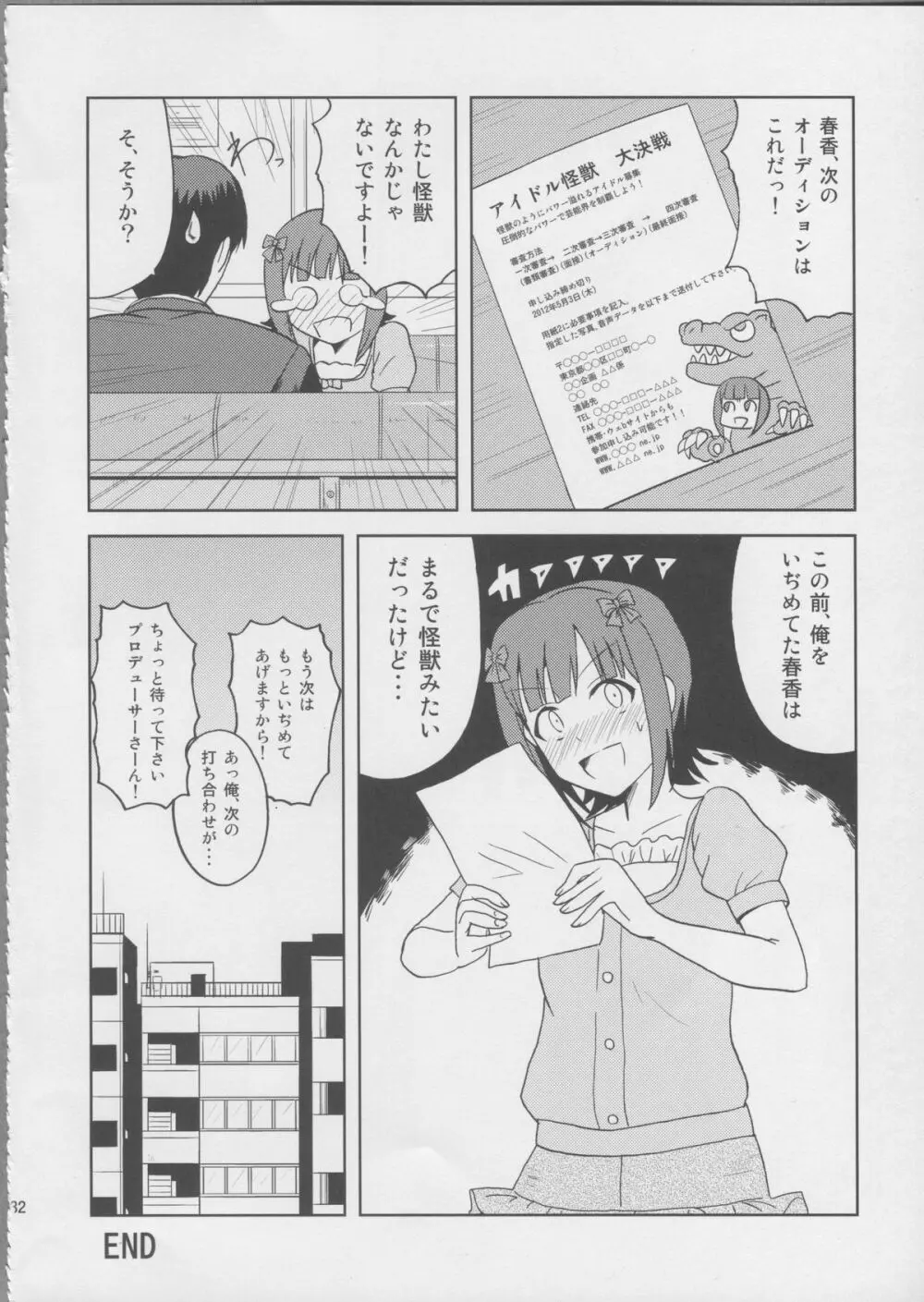 春香After3 - page31