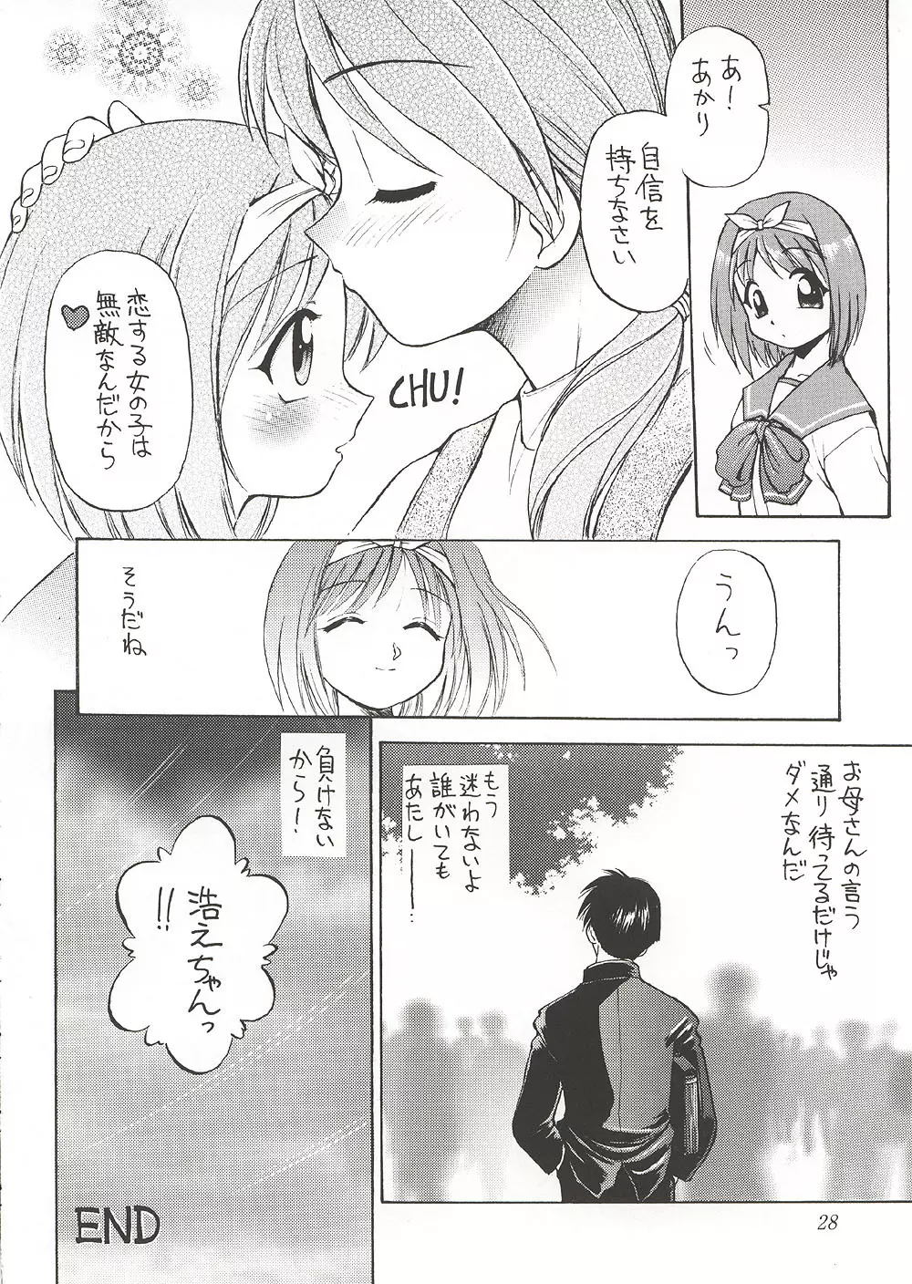 Eternity ～ひとひらのlovesong～ - page27