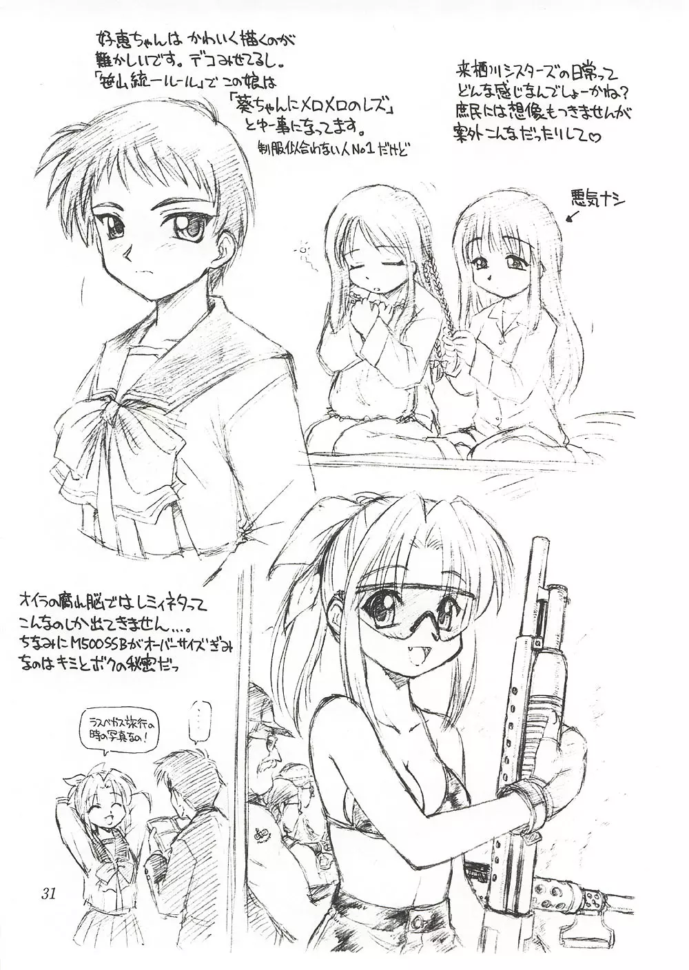 Eternity ～ひとひらのlovesong～ - page30