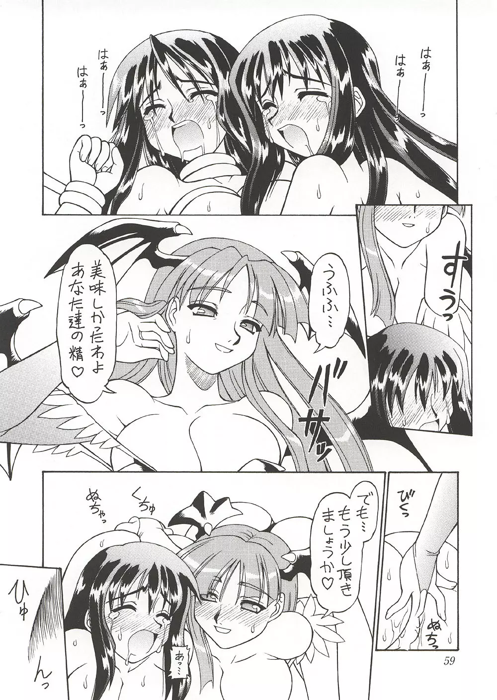 Eternity ～ひとひらのlovesong～ - page58