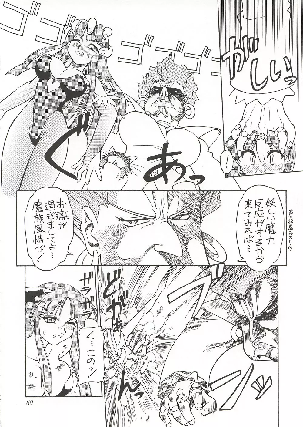 Eternity ～ひとひらのlovesong～ - page59