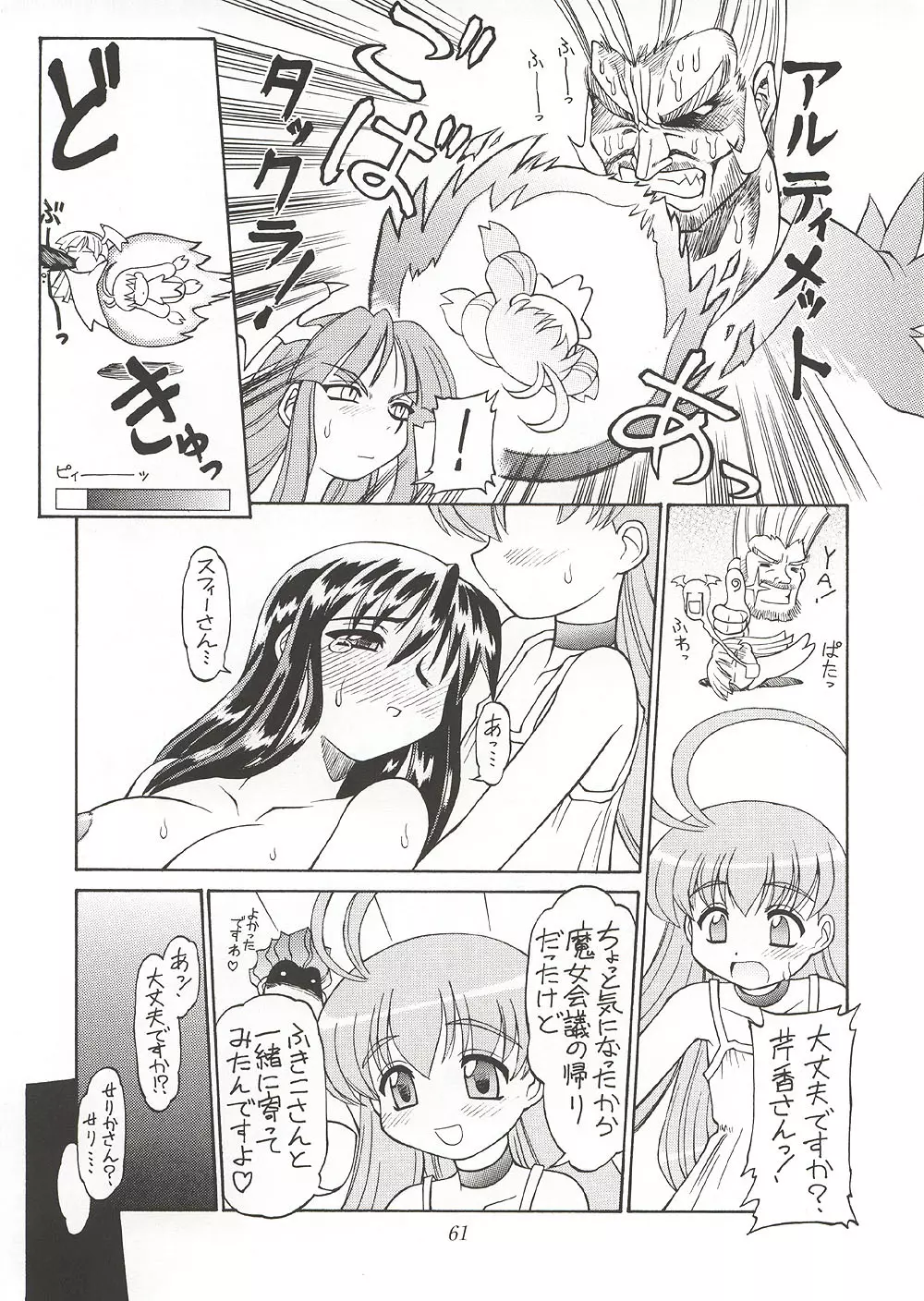 Eternity ～ひとひらのlovesong～ - page60