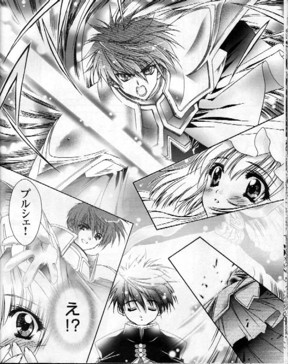 CARNELIAN - Reen Kadorer 1-3 - page10