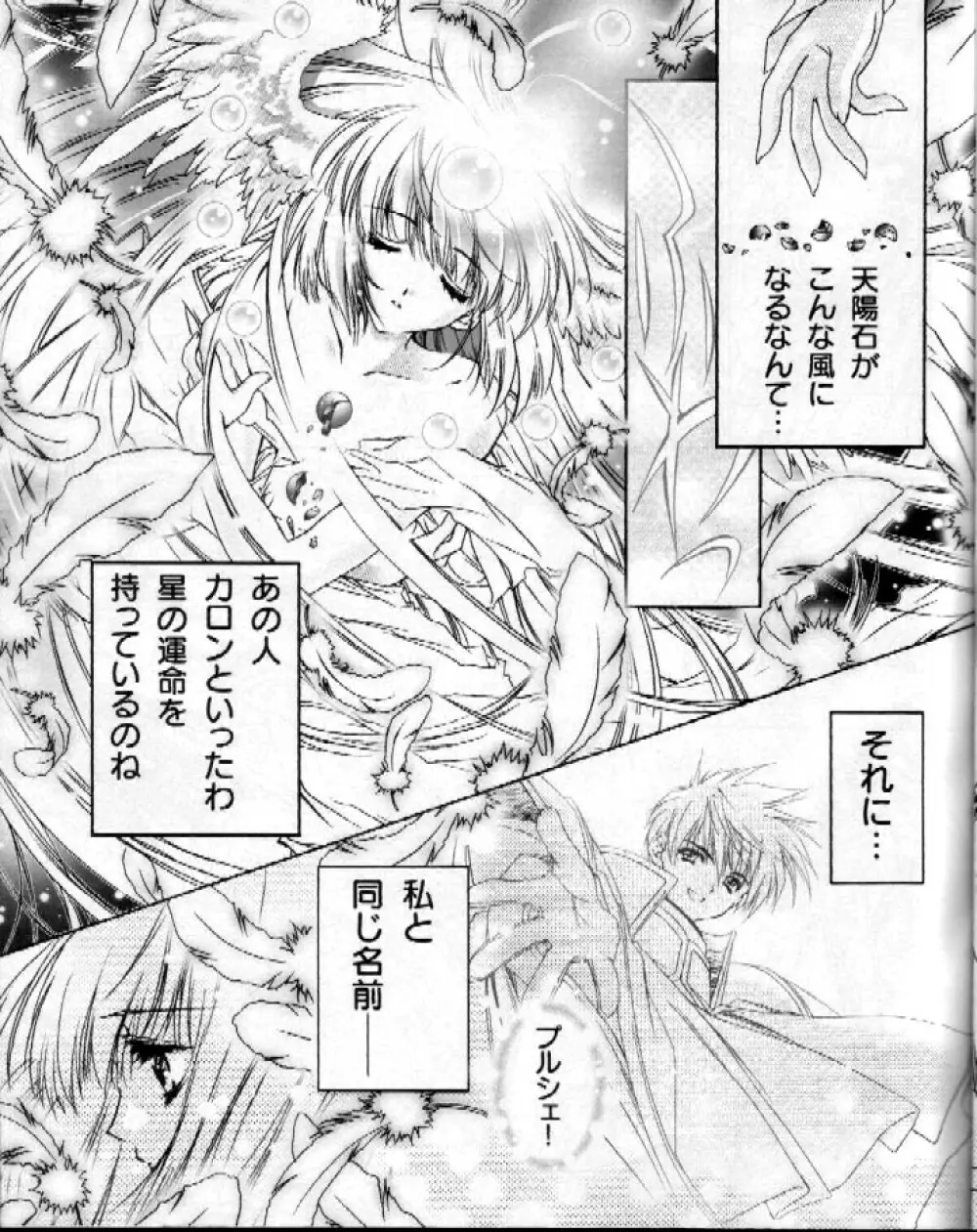 CARNELIAN - Reen Kadorer 1-3 - page13