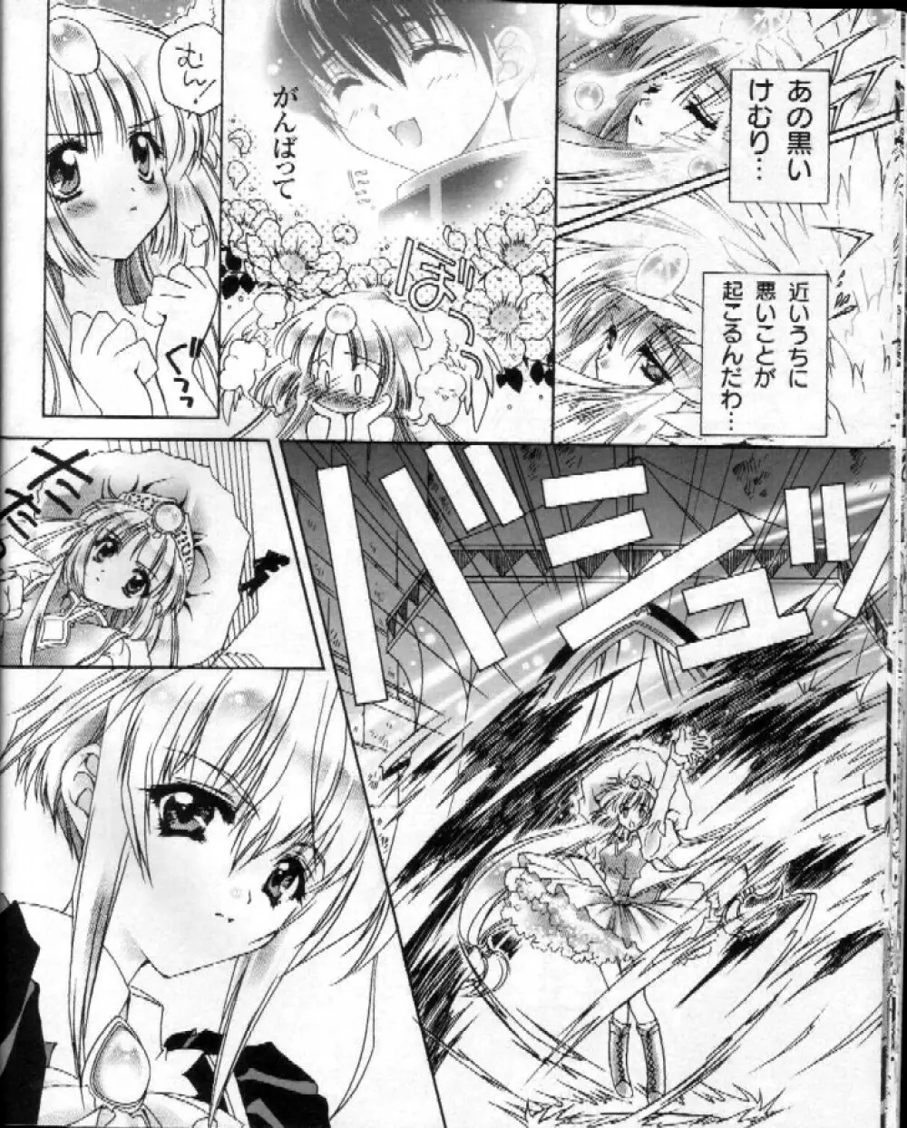 CARNELIAN - Reen Kadorer 1-3 - page14