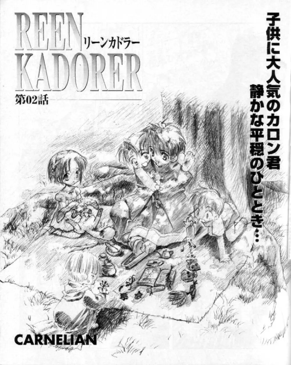 CARNELIAN - Reen Kadorer 1-3 - page17