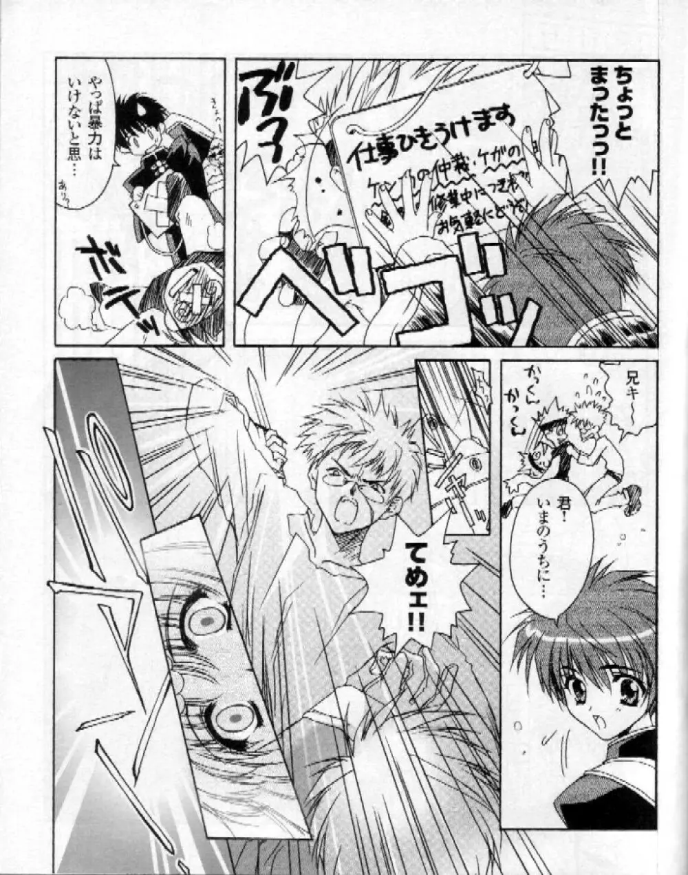 CARNELIAN - Reen Kadorer 1-3 - page19