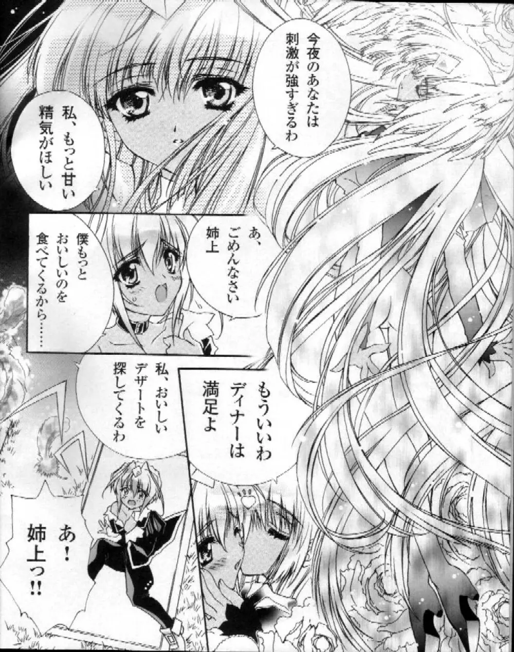 CARNELIAN - Reen Kadorer 1-3 - page2