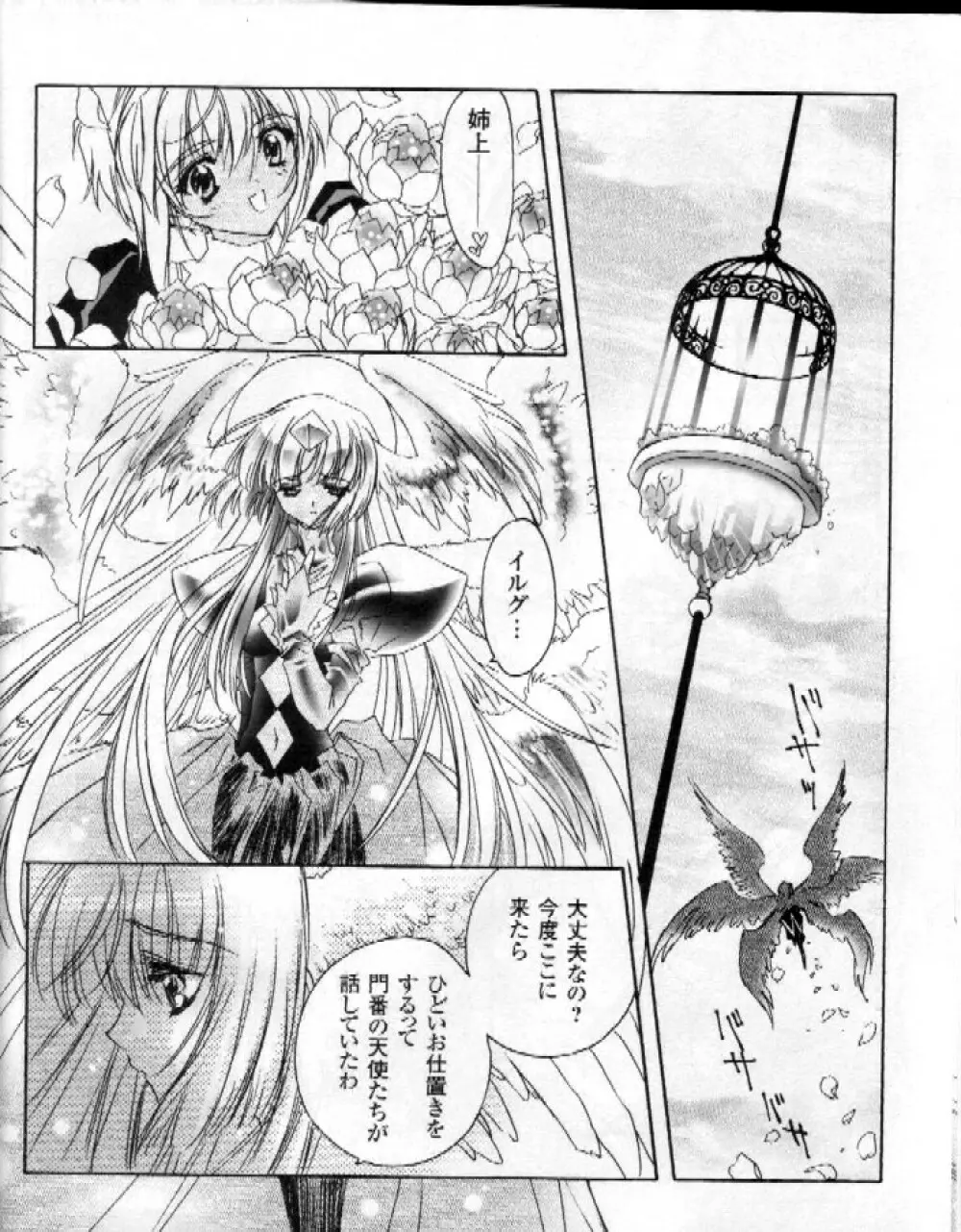 CARNELIAN - Reen Kadorer 1-3 - page24
