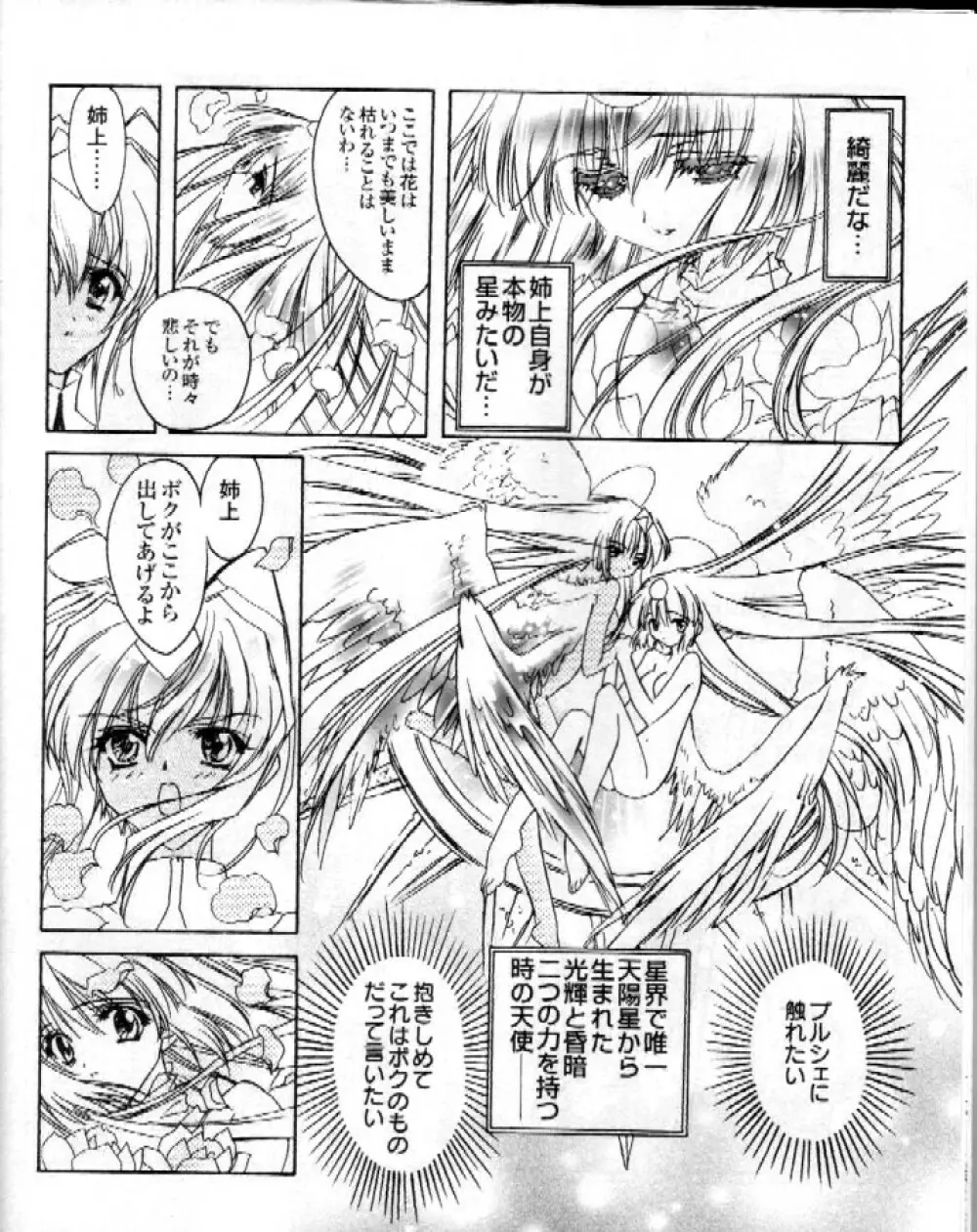 CARNELIAN - Reen Kadorer 1-3 - page26