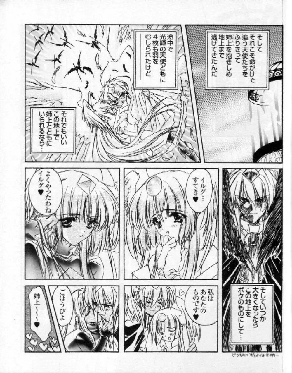 CARNELIAN - Reen Kadorer 1-3 - page27