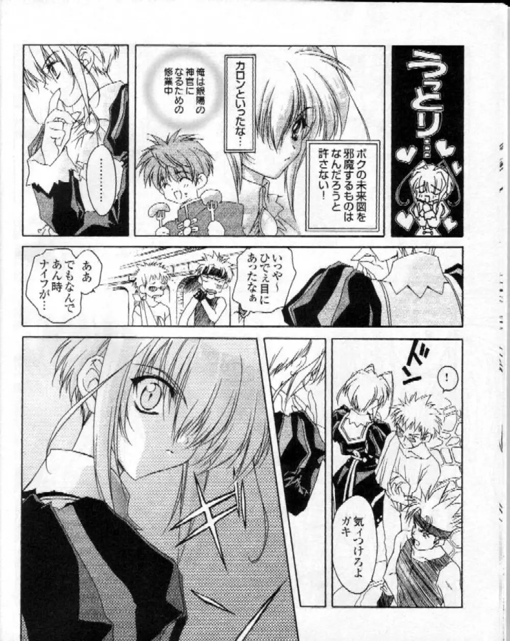 CARNELIAN - Reen Kadorer 1-3 - page28