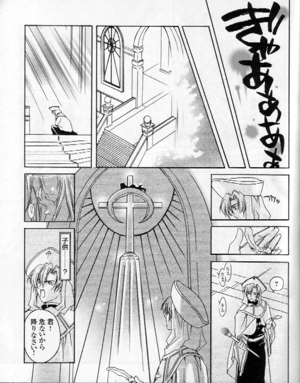 CARNELIAN - Reen Kadorer 1-3 - page29
