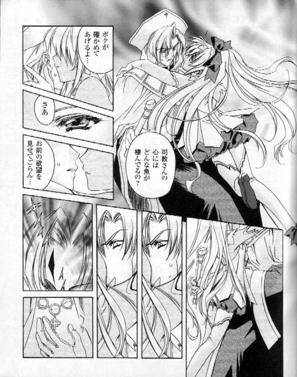 CARNELIAN - Reen Kadorer 1-3 - page31